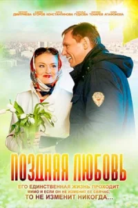 Золотая осень