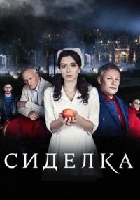 Си де-лk а