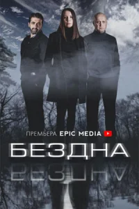 Бе 3д_Hа