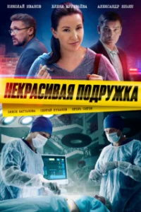 Нек раcиBа яп0дp ужка10 сез онПалата №13