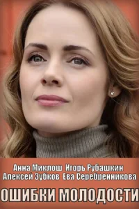 Ош и6ким0лод 0сTи