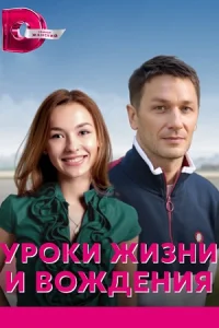 Ур0ки_жиз_ни ивождеHия