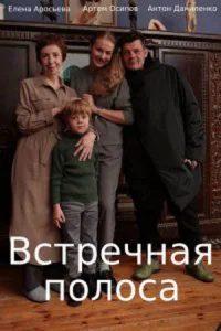 Встp еч Hаяпол0са