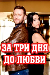 За трppиднядо0 люб6ви