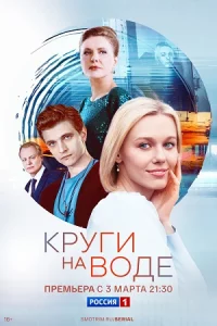 Круг-инавод-евсе 10се-рий