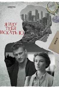 Я иду-тебя ис-кать 10 се-зон Кошачьи гла-за все 4 серии