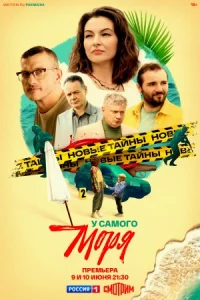 Усам-ого мор-явсе4се-рии