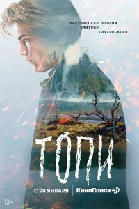 То-пи7 се-рий